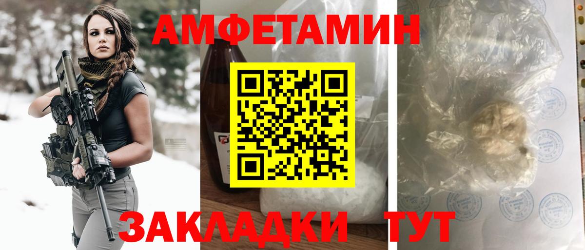 Амфетамин Premium Сертолово