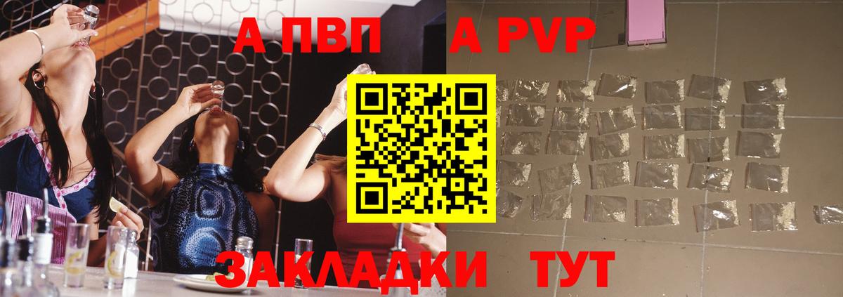 Alpha-PVP СК  А ПВП СК КРИС  Вход с VPN  Alpha-PVP  Сертолово 
