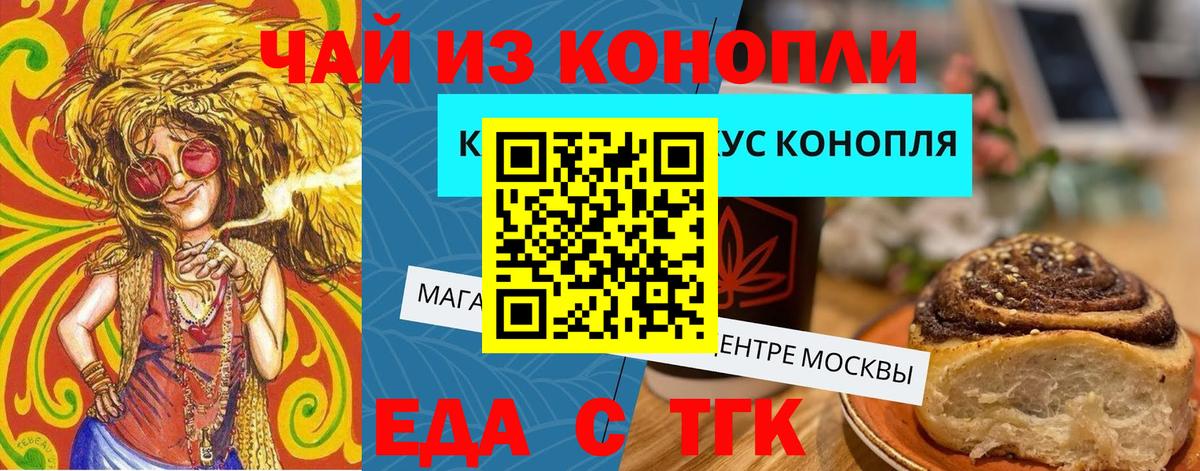 Canna-Cookies конопля  Вход с VPN  Сертолово 