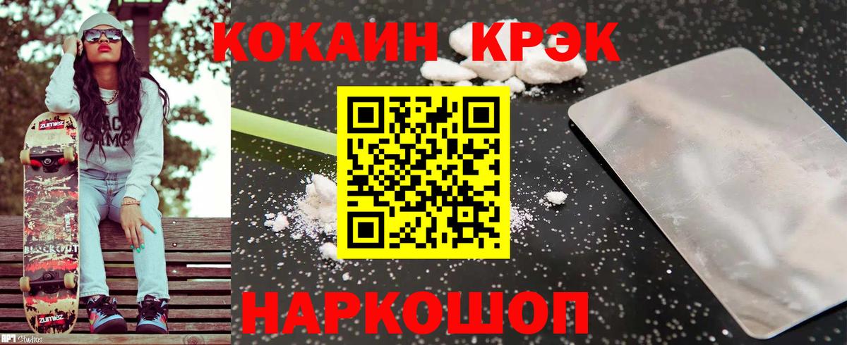 Кокаин  Вход с VPN  Cocaine 97%  Сертолово  КОКАИН Колумбийский 