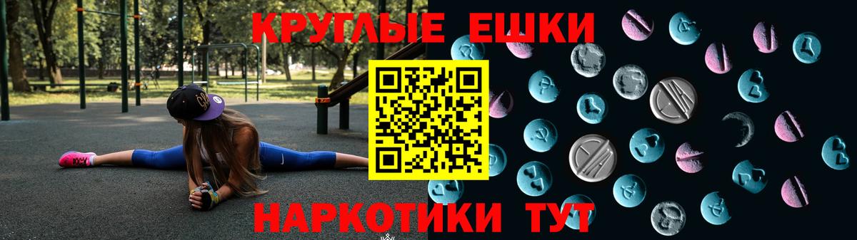 маркетплейс наркотические препараты  Ecstasy Cube  Экстази Punisher  Вход с VPN  Сертолово 