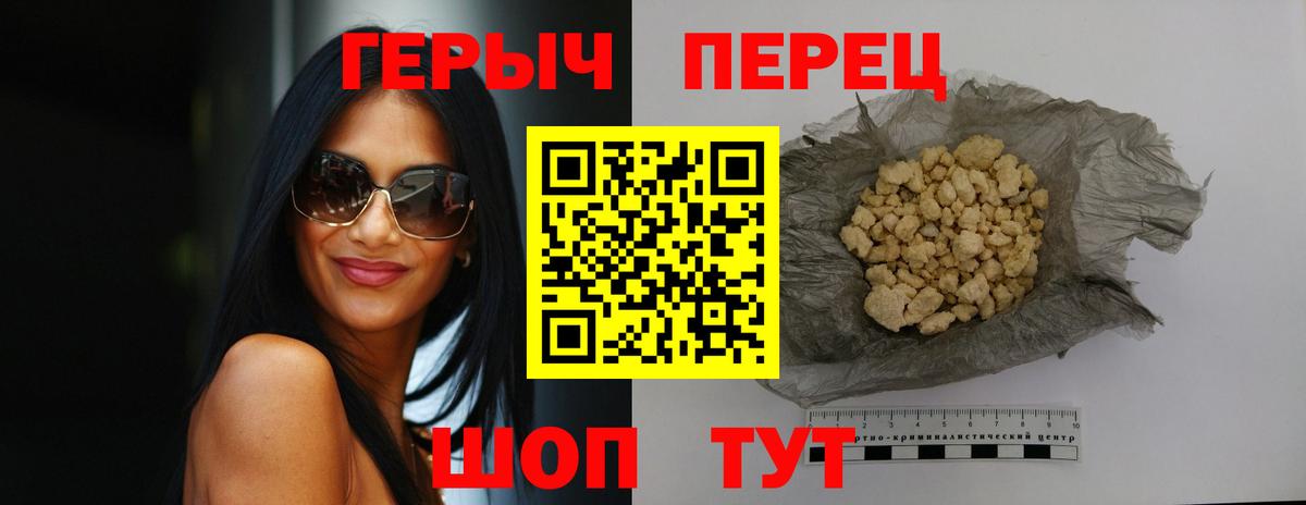 Героин VHQ Сертолово