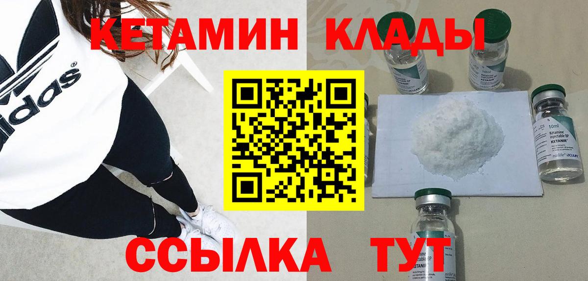 КЕТАМИН VHQ  сайты даркнета телеграм  Сертолово  Вход с VPN 
