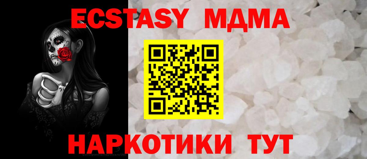 Сертолово  МДМА VHQ  МДМА  MDMA crystal  Вход с VPN 
