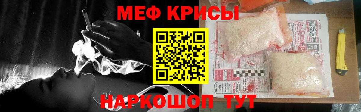 Меф мука  МЕФ мука  МЕФ  Сертолово  Вход с VPN 