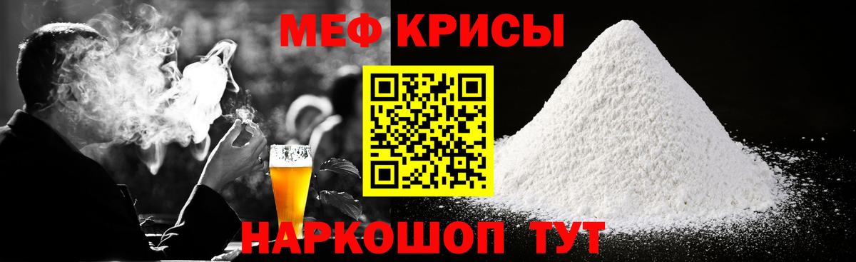 Мефедрон кристаллы Сертолово