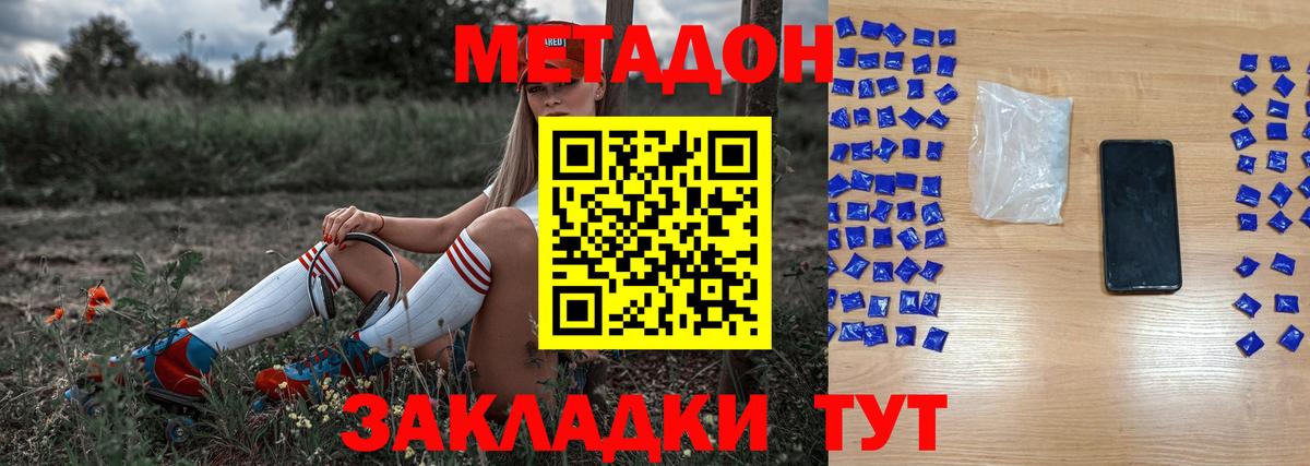 Метадон VHQ  Вход с VPN  OMG tor  Сертолово 