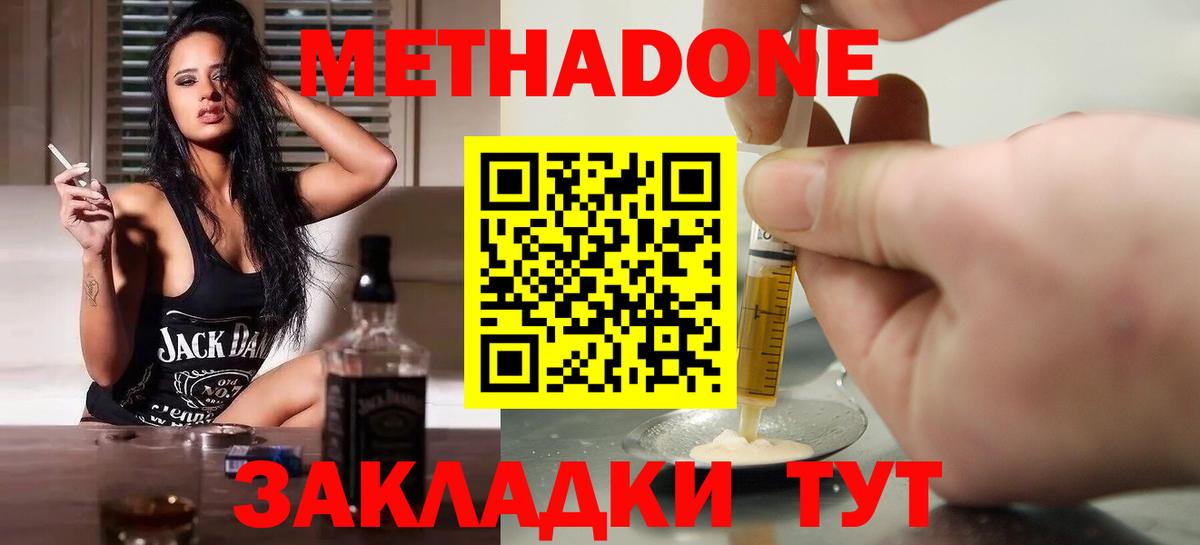 МЕТАДОН VHQ Сертолово