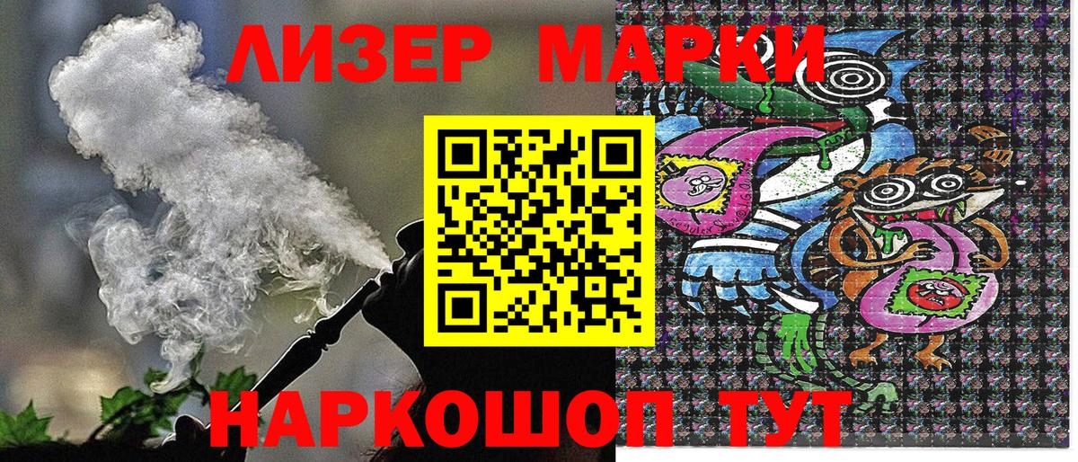 Сертолово  Марки N-bome 1500мкг  Марки N-bome 1500мкг  Вход с VPN 