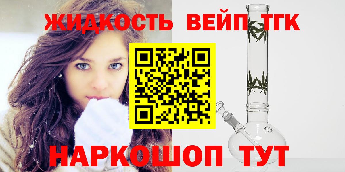Дистиллят ТГК THC oil Сертолово