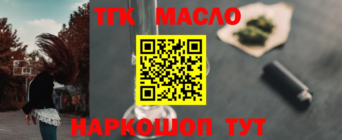 Дистиллят ТГК THC oil  Дистиллят ТГК THC oil  Сертолово  Вход с VPN 